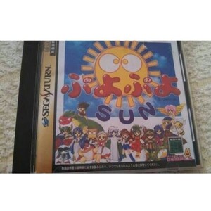 SEGA　サターン　ぷよぷよSUN　コンパイル