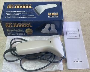 白★BC-BR900L-W★液晶読取対応★ビジコム★バーコードリーダー★二アレンジCCD USB ★