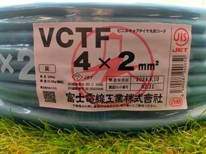 ☆【1円スタート】富士電線工業 ビニルキャブタイヤ丸形コード(VCTF) 2 x 4c 2スケ4芯 白黒赤緑 未使用