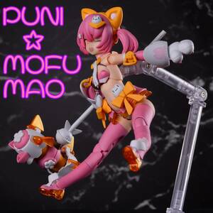 メガミデバイス PUNI☆MOFU マオ 全塗装 完成品