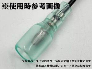 YO-888 【UL規格品 オス フルカバースリーブ 1個】 日本製 ギボシ用 後入れ 脱着可能 配線処理 検索用) アストロ DAYTONA