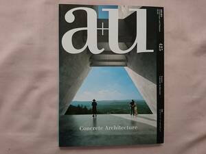 建築と都市 a＋ｕ エー・アンド・ユー 2006年2月号 No.425 コンクリート・アーキテクチュア 設計 