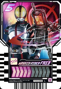 「ライドケミートレカ・仮面ライダーファイズ(変身ベルトDXレジェンドライバー付属)」単品　仮面ライダーガッチャード　現在入手困難品！