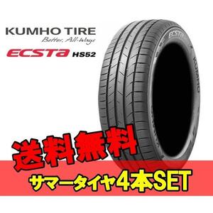 195/55R15 4本 クムホ 夏 サマー スポーツタイヤ KUMHO ECSTA HS52 エクスタ HS52