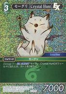 中古ファイナルファンタジーTCGTRUE 12-054C[C]：(ホロ)モーグリ ［Crystal Hunt］