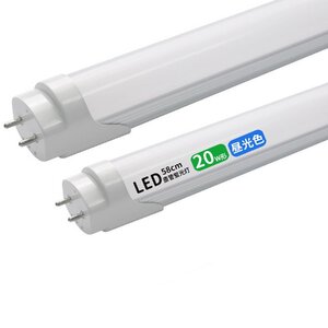 LED蛍光灯 20w形 led直管蛍光灯T8 58cm G13口金 蛍光灯LED 20W形相当 FL20S 直管LEDランプ 昼光色 グロー式工事不要 2本セット