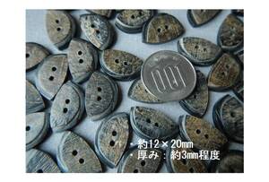 ＜金の斧＞残り1組！即決136 水牛の角製ボタン12×20mm 10個800円 ・天然素材の釦・送料無料・古布との相性抜群