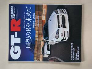 GT-R Magazine 097 2011/mar スカイライン GTR マガジン