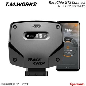 T.M.WORKS ティーエムワークス RaceChip GTS Connect ガソリン車用 BMW 5シリーズ アクティブハイブリッド5 F10