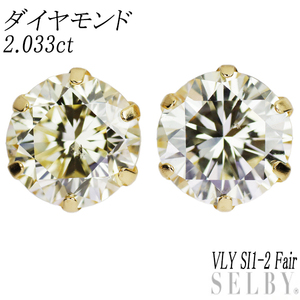 新品 K18YG LDH ダイヤモンド ピアス 2.033ct VLY SI1-2 Fair