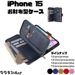 iPhone 15　手帳型スマホケース　ネイビーブルー　スマホホルダー　財布