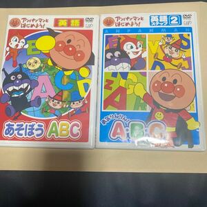 美品　DVD アンパンマン ABC セット　送料無料