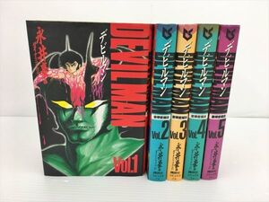 コミックス 豪華愛蔵版 デビルマン 全5巻セット 永井豪 & ダイナミックプロ 2406BKM117