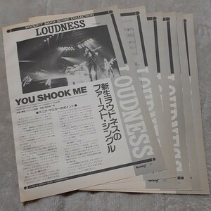 ロッキンf☆バンドスコア☆切り抜き☆LOUDNESS『You Shook Me』▽6DX：ccc925