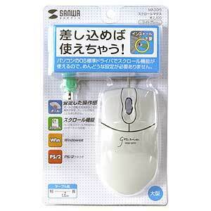 ★新品★スクロ－ルマウス★購入価格2750円(税込)★Vista、XP、Win7.8.10.11使用OK★質問NG★下記URL参照★互換性＝自己責任★返品不可