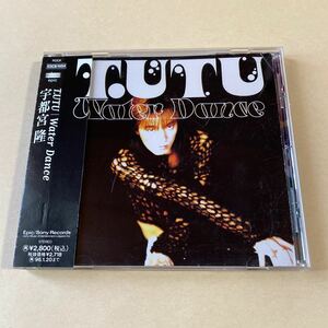 T.UTU(宇都宮隆) 1CD「Water Dance」