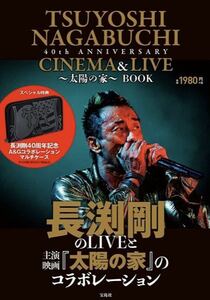 ★長渕剛★TSUYOSHI NAGABUCHI 40th ANNIVERSARY CINEMA&LIVE～太陽の家～ BOOK★宝島社★A&Gコラボレーション★マルチケース付★新品未使