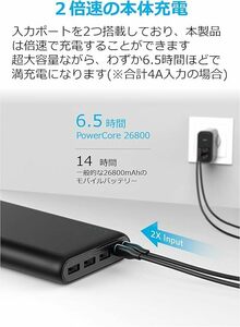 恐怖の１円スタート売り切り！③ 新品 アンカー Anker PowerCore 26800 mAh モバイルバッテリー PSE技適 PowerIQ 3台同時充電 新品未開封品