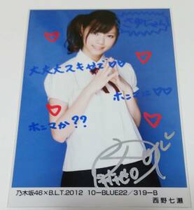 乃木坂46 西野七瀬 直筆サイン入り生写真　乃木坂46×B.L.T.2012 10 BLUE　BLTサイン保証シール貼付有　なぁちゃん ななせまる