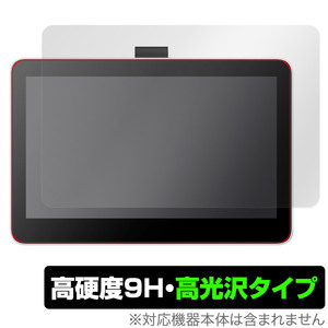 Wacom One 液晶ペンタブレット 13 touch (DTH134) 保護 フィルム OverLay 9H Brilliant ワコム 液タブ用保護フィルム 9H高硬度 高光沢