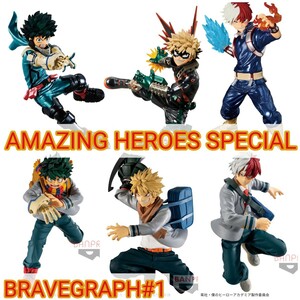 僕のヒーローアカデミア　AMAZING HEROES PLUS　BRAVEGRAPH　緑谷出久　爆豪勝己　轟焦凍　フィギュア