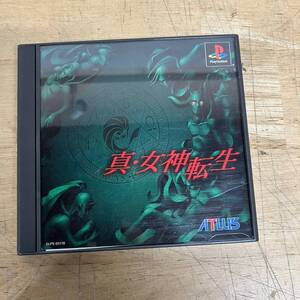 ［a25010055nn］PS ソフト 真・女神転生 PlayStation プレイステーション プレステ PS1