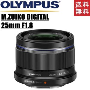 オリンパス OLYMPUS M.ZUIKO DIGITAL 25mm F1.8 単焦点レンズ マイクロフォーサーズ ブラック ミラーレス レンズ 中古