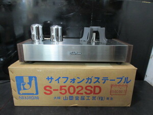 山岡金属サイフォンガステーブルS-502SD　都市ガス用　　ミニコンロ３個付（未使用品）