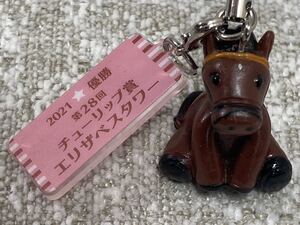 【 JRA カプセルコレクション（アイドルホースミニコレクション）エリザベスタワー（2021チューリップ賞）】