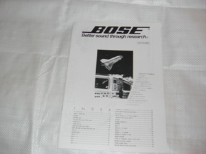 1997年10月　ＢＯＳＥ　スピーカーのカタログ