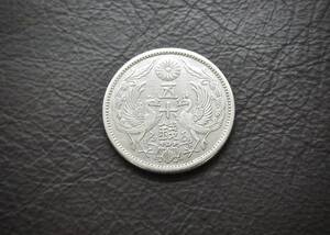 小型50銭銀貨 大正12年　silver720　送料無料（14703）　 古銭 骨董　アンティーク　日本 貨幣　菊の紋章 お宝