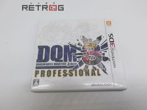 ドラゴンクエストモンスターズ ジョーカー3 プロフェッショナル ニンテンドー3DS