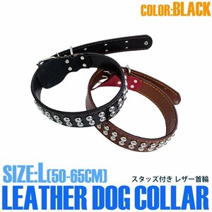 【新品即納】犬 首輪 大型犬 首回り 50～65cm 幅3.5cm ブラック 黒 レザー 合皮 ボクサー ハスキー シェパード ゴールデンレトリバー