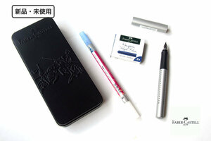 送料無料★新品｜未使用｜ファーバーカステル｜Faber Castell｜かきかた万年筆セット｜F字｜シルバー