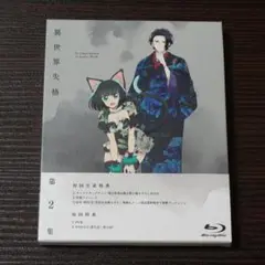 異世界失格 Blu-ray 2巻《初回生産特典完備》