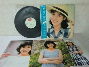 (RR)何点でも同送料 LP/レコード/帯付/西村知美/夢色の瞬間/EASTWORLD WTP90414