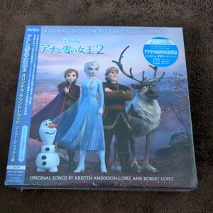 アナと雪の女王2 スーパーデラックス版