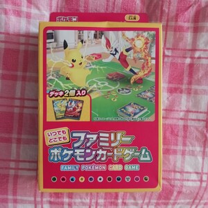 いつでもどこでもファミリーポケモンカードゲーム いつでもどこでも ファミリーポケモンカードゲーム ファミリー ポケモン カードゲーム