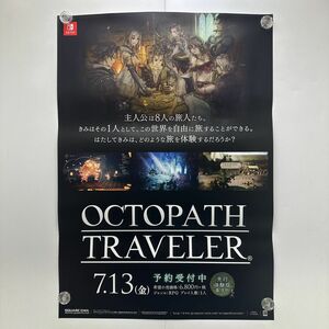 非売品 店頭告知ポスター『オクトパストラベラー OCTOPATH TRAVELER ファンタジーアース ゼロ FF』スクエアエニックス B2