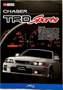 【希少/カタログ】トヨタ チェイサー TRDスポーツ 1998年8月 JZX100/TOYOTA CHASER TRD Sports