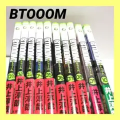 【美品・帯付き】BTOOOM! 1~10巻 漫画 マンガ 10冊まとめ売り