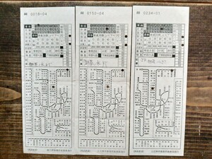 西武鉄道 地図式補充券 軟券 車内補充券 乗車券 まとめて3枚 南入曽乗務員 上石神井乗務員 高田馬場（鉄道コレクション 鉄道資料 ）