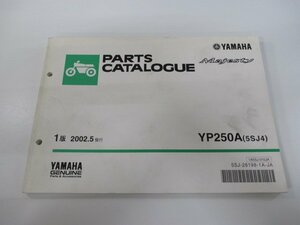 マジェスティ250 パーツリスト 1版 ヤマハ 正規 中古 バイク 整備書 YP250A 5SJ4 SG03J DM 車検 パーツカタログ 整備書