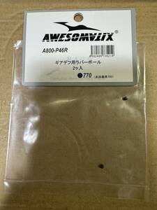 Awesomatix　A800 ギヤデフ用ラバーボール A800-P46R オーソマ