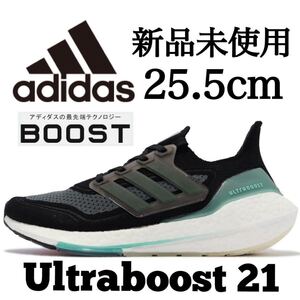 新品未使用 adidas 25.5cm アディダス ULTRA BOOST 21 ウルトラブースト UB ブースト ランニング ジョギング ブラック 黒 箱有り 正規品