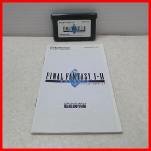 ◇動作保証品 GBA ゲームボーイアドバンス ファイナルファンタジー I・II アドバンス SQUARE ENIX 取説付【PP