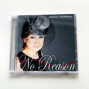 送料無料！CD/高橋真利子No Reason ~オトコゴコロ~ + Special DVD