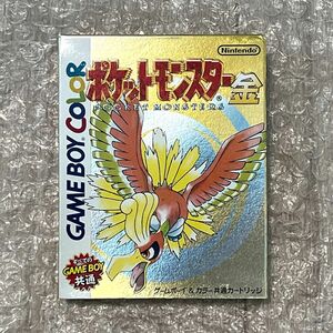 〈準美品・箱説付属・動作確認済〉 GB GBC ゲームボーイ カラー ポケットモンスター金 GAMEBOY Pokemon Gold 初期 第2世代 ハートゴールド