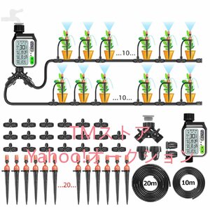 自動水やり器 3つの散水モード 水やり時間・間隔設定可 手動散水機能 庭・温室・花壇・鉢植え・畑用 家庭菜園 自動潅水 20ノズル
