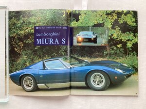 ★[A64280・特集 ランボルギーニ・ミウラ S ] LAMBORGHINI MIURA S 。雑誌 スクランブル・カー・マガジン。★